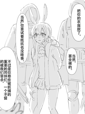 すっとこどっこい·被捕虏羞辱的干员们（明日方舟同人H·LC整合汉化组）_02