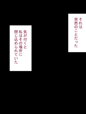 [れとりっく] セックスしないと出られない部屋で巨根の元教師と一緒になった_002