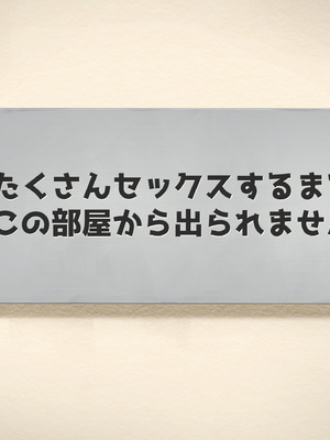 [れとりっく] セックスしないと出られない部屋で巨根の元教師と一緒になった_007