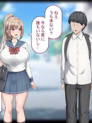 [れとりっく] セックスしないと出られない部屋で巨根の元教師と一緒になった_009