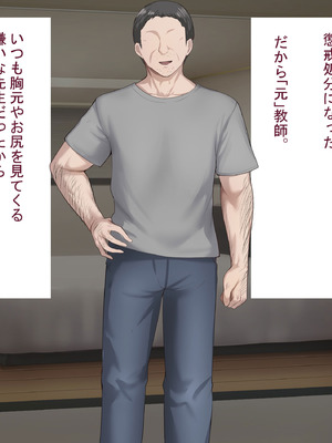 [れとりっく] セックスしないと出られない部屋で巨根の元教師と一緒になった_019