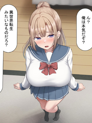 [れとりっく] セックスしないと出られない部屋で巨根の元教師と一緒になった_020