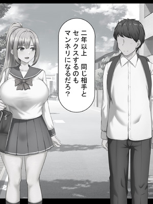 [れとりっく] セックスしないと出られない部屋で巨根の元教師と一緒になった_022