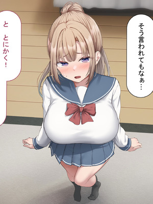 [れとりっく] セックスしないと出られない部屋で巨根の元教師と一緒になった_023