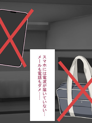 [れとりっく] セックスしないと出られない部屋で巨根の元教師と一緒になった_025