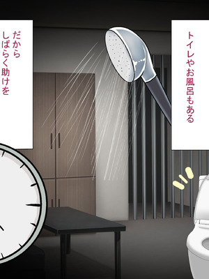 [れとりっく] セックスしないと出られない部屋で巨根の元教師と一緒になった_026