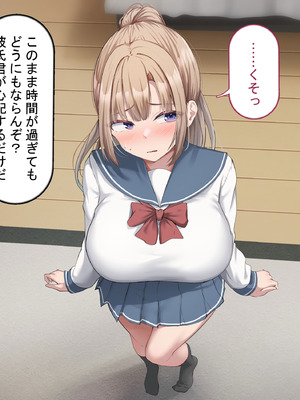 [れとりっく] セックスしないと出られない部屋で巨根の元教師と一緒になった_027