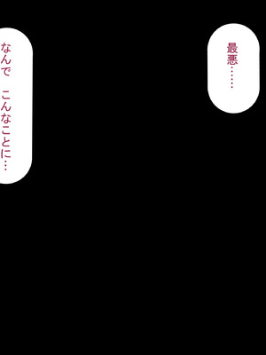 [れとりっく] セックスしないと出られない部屋で巨根の元教師と一緒になった_029