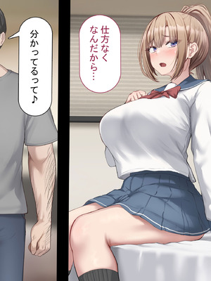 [れとりっく] セックスしないと出られない部屋で巨根の元教師と一緒になった_030