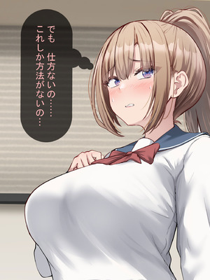 [れとりっく] セックスしないと出られない部屋で巨根の元教師と一緒になった_031