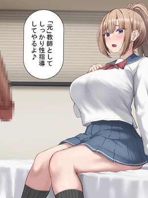 [れとりっく] セックスしないと出られない部屋で巨根の元教師と一緒になった_035