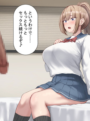 [れとりっく] セックスしないと出られない部屋で巨根の元教師と一緒になった_093