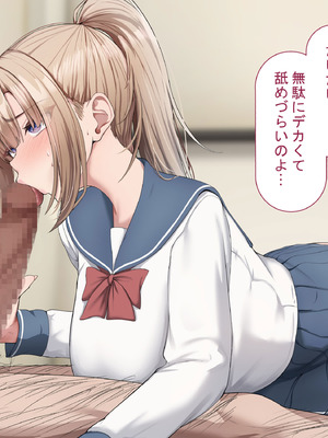 [れとりっく] セックスしないと出られない部屋で巨根の元教師と一緒になった_101