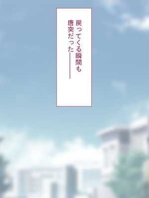 [れとりっく] セックスしないと出られない部屋で巨根の元教師と一緒になった_164