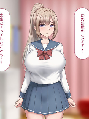 [れとりっく] セックスしないと出られない部屋で巨根の元教師と一緒になった_166