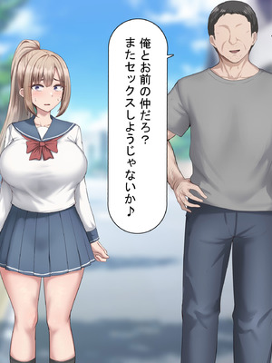 [れとりっく] セックスしないと出られない部屋で巨根の元教師と一緒になった_173