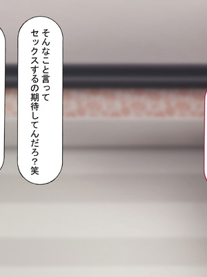 [れとりっく] セックスしないと出られない部屋で巨根の元教師と一緒になった_186