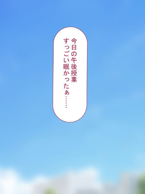 [れとりっく] セックスしないと出られない部屋で巨根の元教師と一緒になった_246