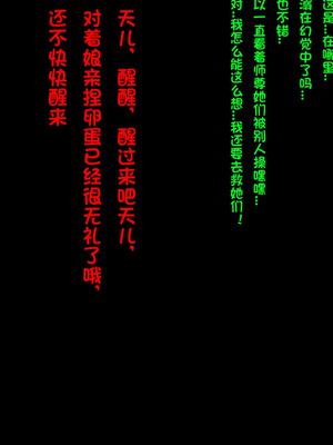 [SDxjhxy][月夜星辉]绿母送妻雌堕记(116413339)[AI Generated]