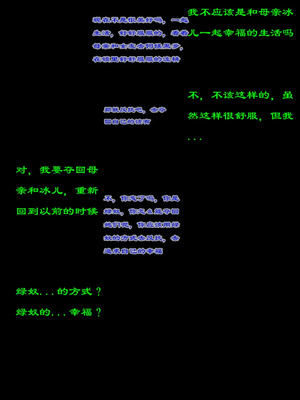 [SDxjhxy][月夜星辉]绿母送妻雌堕记(116413339)[AI Generated]_00055