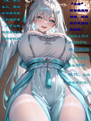 [SDxjhxy][月夜星辉]绿母送妻雌堕记(116413339)[AI Generated]_00029