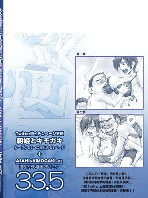 [XU漢化][UnBaLanCE]おっぱいおっきいお姉ちゃんと_001