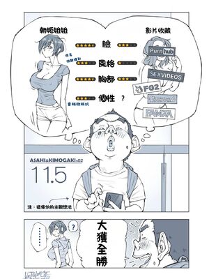 [XU漢化][UnBaLanCE]おっぱいおっきいお姉ちゃんと_040