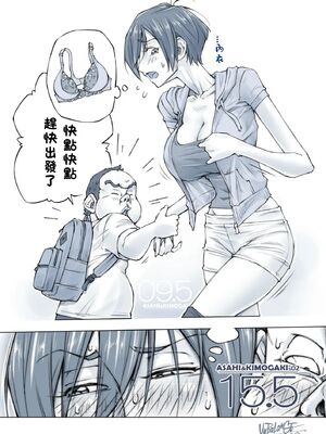 [XU漢化][UnBaLanCE]おっぱいおっきいお姉ちゃんと_045