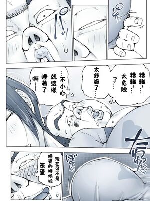 [XU漢化][UnBaLanCE]おっぱいおっきいお姉ちゃんと_067