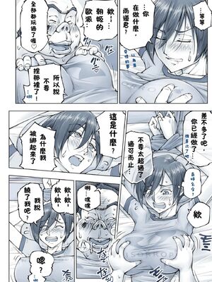 [XU漢化][UnBaLanCE]おっぱいおっきいお姉ちゃんと_075