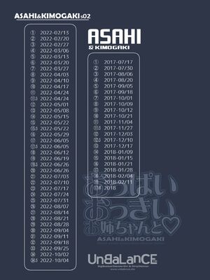 [XU漢化][UnBaLanCE]おっぱいおっきいお姉ちゃんと_096