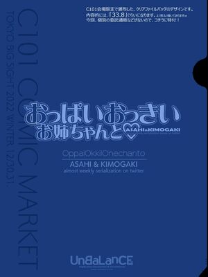 [XU漢化][UnBaLanCE]おっぱいおっきいお姉ちゃんと_0100