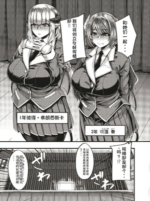 [ゆたかめ] サキュバス搾精部 [中国翻訳]_008