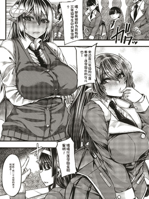 [ゆたかめ] サキュバス搾精部 [中国翻訳]_009