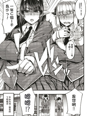 [ゆたかめ] サキュバス搾精部 [中国翻訳]_010