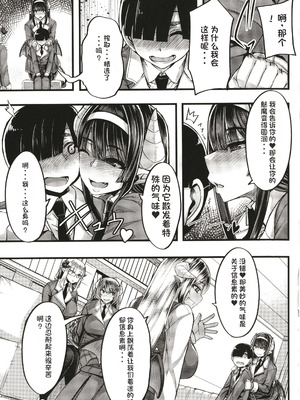 [ゆたかめ] サキュバス搾精部 [中国翻訳]_012