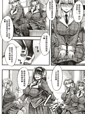 [ゆたかめ] サキュバス搾精部 [中国翻訳]_013