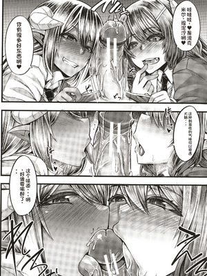 [ゆたかめ] サキュバス搾精部 [中国翻訳]_017