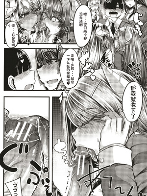 [ゆたかめ] サキュバス搾精部 [中国翻訳]_019