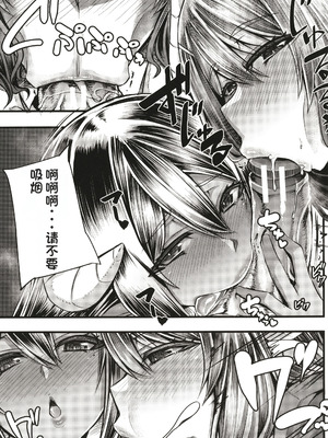 [ゆたかめ] サキュバス搾精部 [中国翻訳]_020