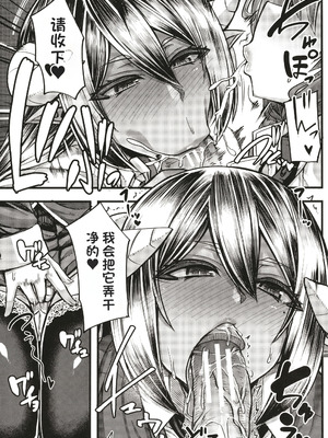 [ゆたかめ] サキュバス搾精部 [中国翻訳]_022