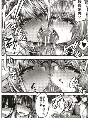 [ゆたかめ] サキュバス搾精部 [中国翻訳]_027