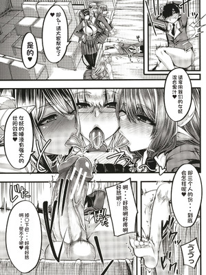 [ゆたかめ] サキュバス搾精部 [中国翻訳]_028