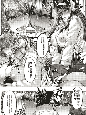 [ゆたかめ] サキュバス搾精部 [中国翻訳]_037