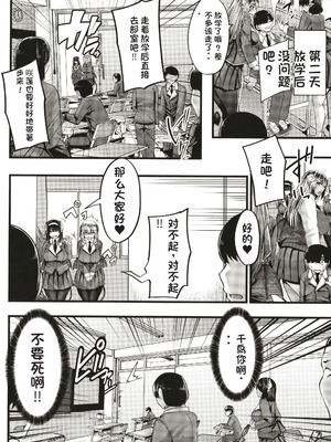 [ゆたかめ] サキュバス搾精部 [中国翻訳]_045