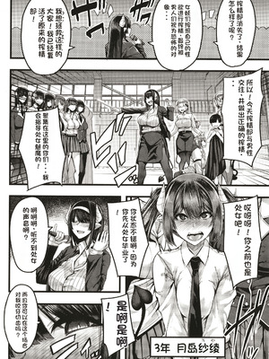 [ゆたかめ] サキュバス搾精部 [中国翻訳]_051