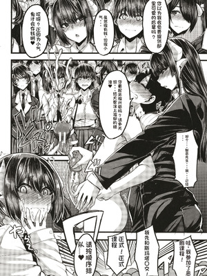 [ゆたかめ] サキュバス搾精部 [中国翻訳]_053