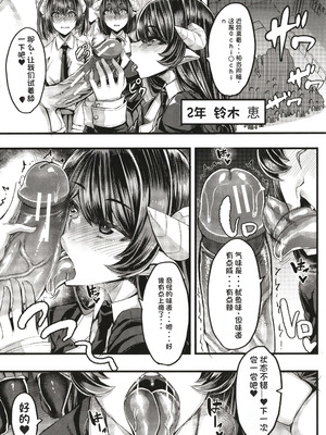 [ゆたかめ] サキュバス搾精部 [中国翻訳]_054