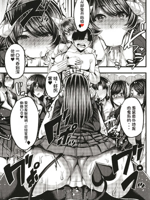 [ゆたかめ] サキュバス搾精部 [中国翻訳]_056