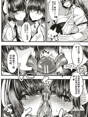 [ゆたかめ] サキュバス搾精部 [中国翻訳]_059